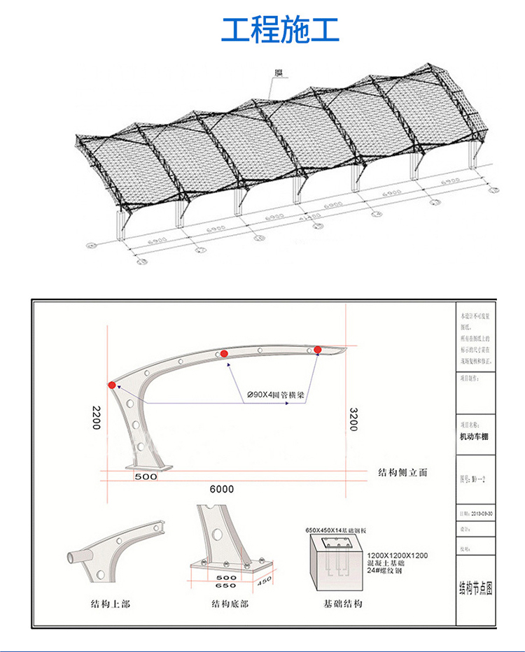 厂家直销定制膜结构停车棚 大型户外充电桩雨棚自行车 小汽车车棚 绿荫上门安装出图示例图9