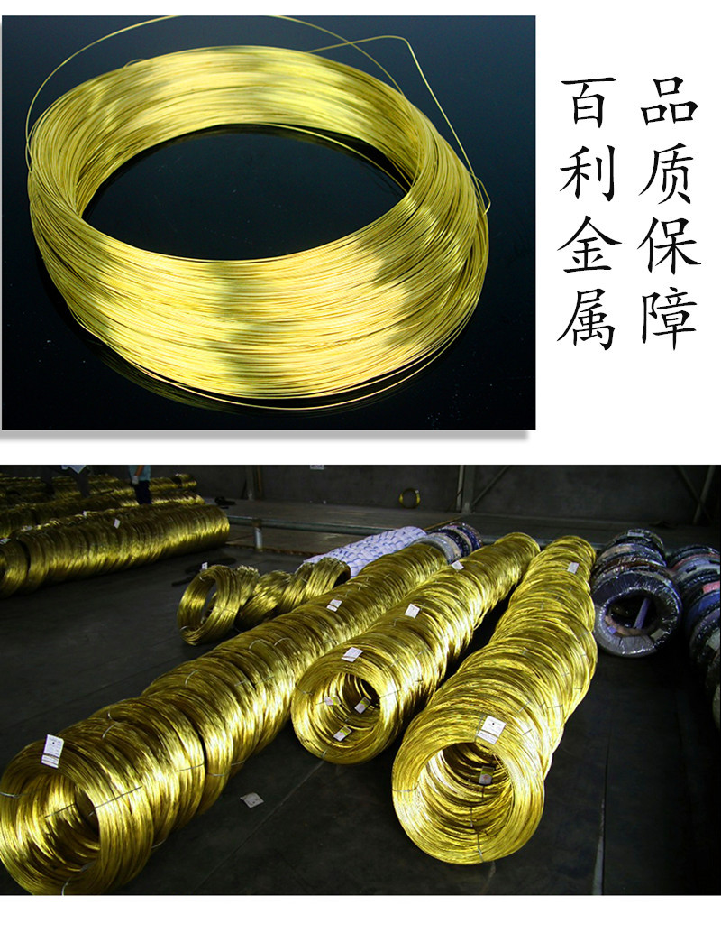 H62黄铜丝 国标环保 黄铜电缆丝 织网丝 铜刷过滤网 规格齐全示例图12