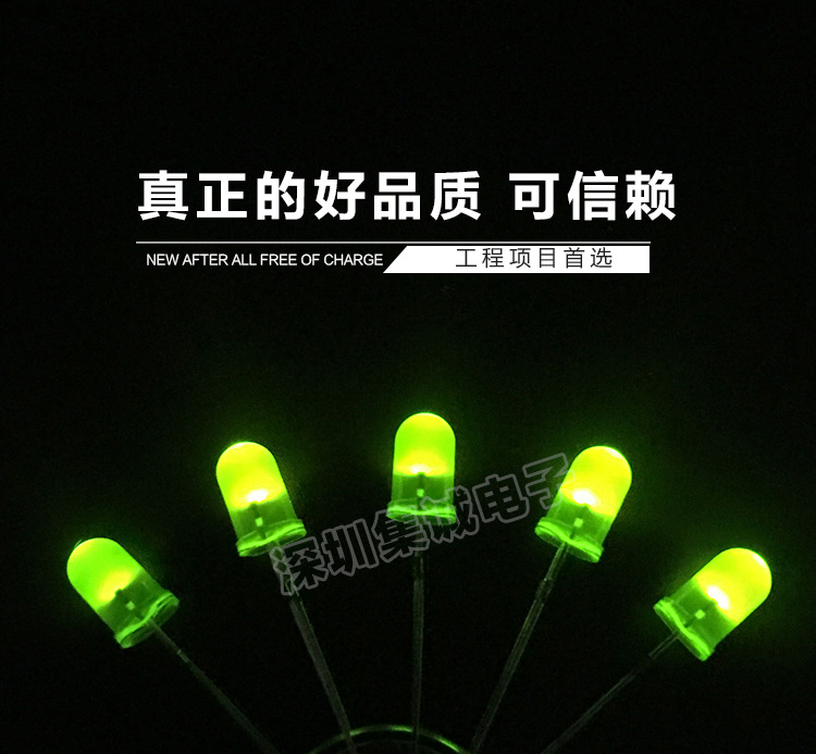 LED直插灯珠 5MM绿发普绿雾状长脚 F5长脚绿发普绿 发光二极管示例图2