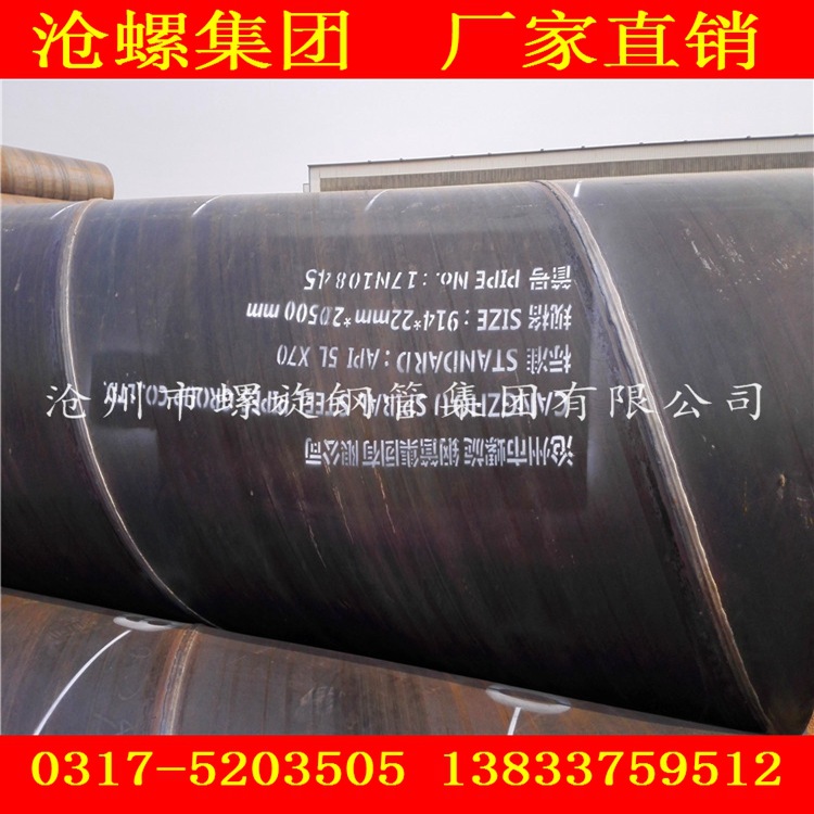 沧州钢管集团 厂家直销国标双面埋弧焊螺旋钢管价格 螺旋管厂电话示例图12