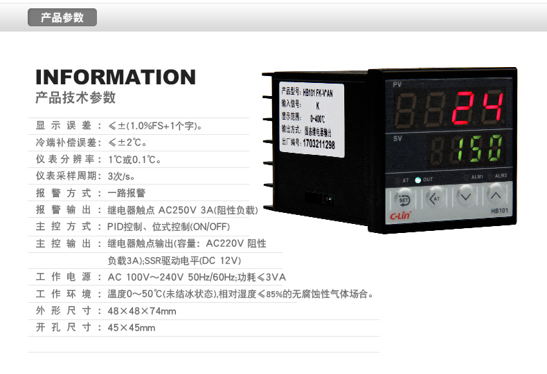 欣灵HB101智能温度控制仪数显温控器电子式温度仪示例图11