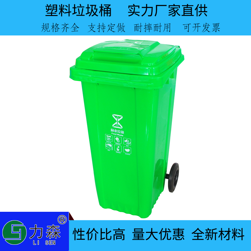 咸宁厂家直销 大号加厚挂车塑料桶240升加厚挂车垃圾桶力森实力商家塑料垃圾桶图片