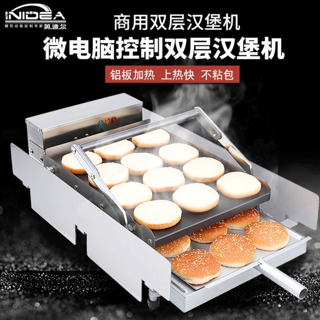 英迪尔汉堡机商用小型餐饮创业汉堡店加热食品烘焙设备双层电热烘包机