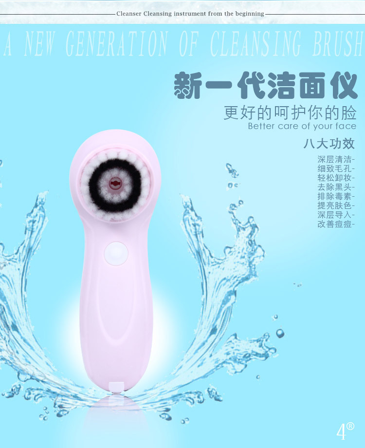 深圳新款充电洁面仪 电动洗脸刷 三头洗脸刷 全面防水力度调节示例图4