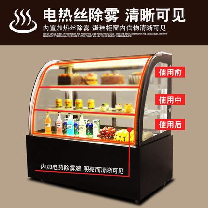 浩博蛋糕柜 1.2米冷藏展示柜 商用水果甜品保鲜柜 冰柜风冷保温柜