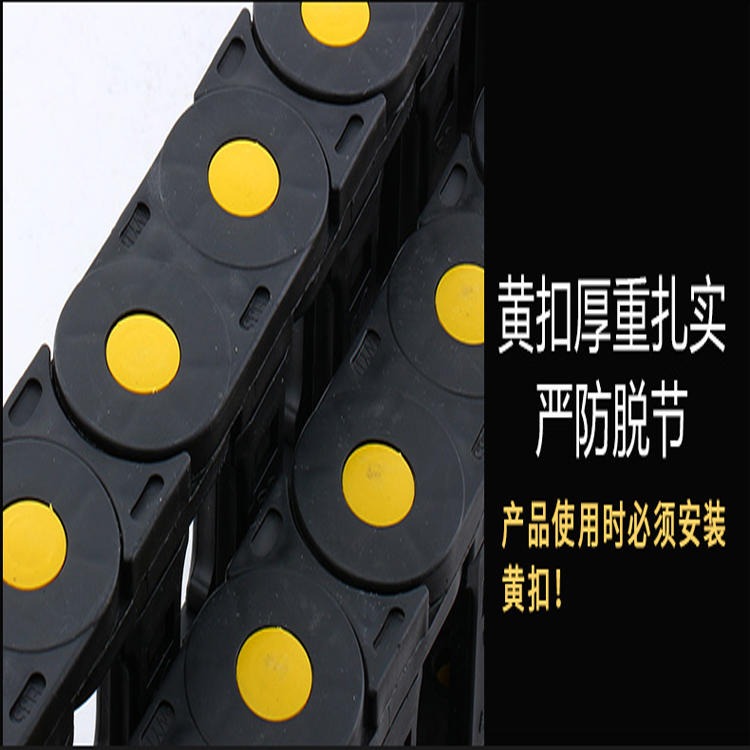 北京 定制 耐磨桥式拖链  切割机尼龙拖链   精工制作