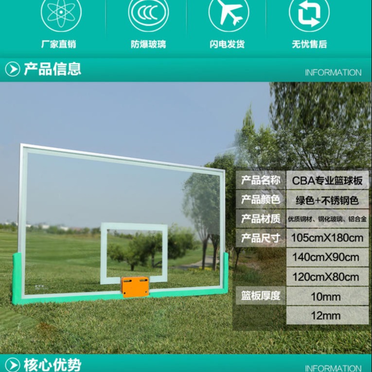 陕西省 西安市 户外标准钢化玻璃篮板 篮球架篮板铝合金 龙泰体育 生产厂家