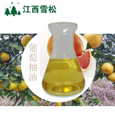 葡萄柚油 单方植物精油 厂家批发 江西雪松现货供应