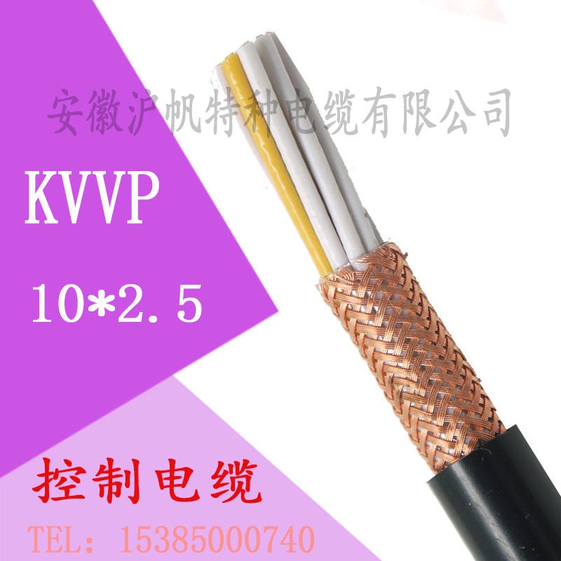 国标纯铜KVVR控制电缆2 3 4 5 6芯1.0 1.5 2.5平方多芯信号控制线图片