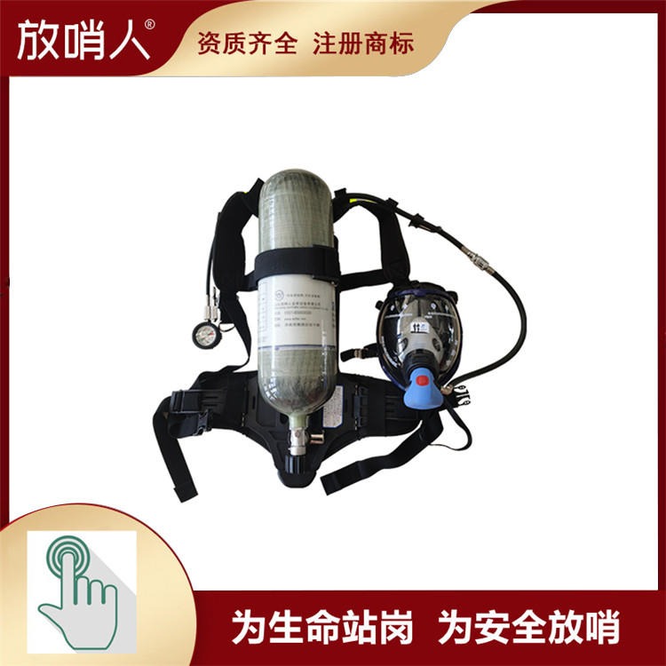 放哨人RHZKF6.8/30正压式空气呼吸器 救生正压消防呼吸器 碳纤维气瓶图片