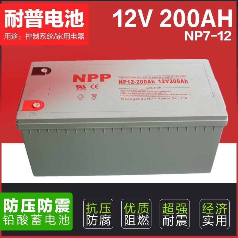 NPP 耐普蓄电池 NP12-200 太阳能免维护蓄电池 12V200AH UPS电源专用蓄电池 铅酸电池 应急电源电池