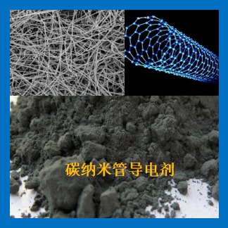 墨钰碳纳米管导电剂厂家CN300单壁碳纳米管图片