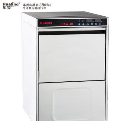 潍坊华菱HDW-40商用前置洗碗机 酒吧餐厅高脚杯洗杯机 高温消毒图片