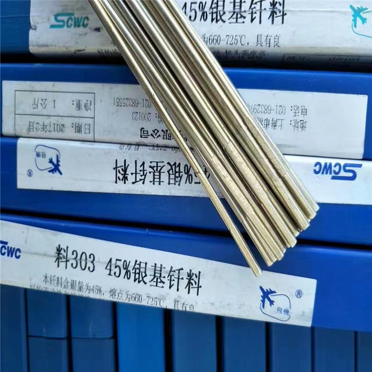 上海斯米克HAg47B银焊条 机电食品表面斯米克银焊条厂家销售