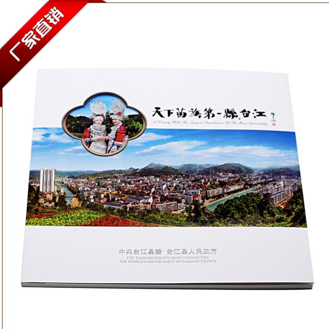 厂家定制各种书刊 杂志 旅游宣传册子 企业宣传画册 画册印刷业务图片