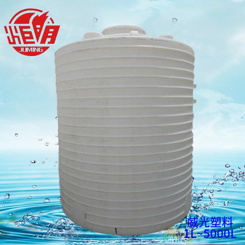 5T塑料水塔 威光水桶 双氧水储罐 5吨 抗氧化 耐酸碱 储水桶