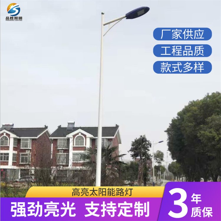 青岛led路灯厂家供应 6米太阳能路灯 25米高杆灯 品胜牌价格实惠