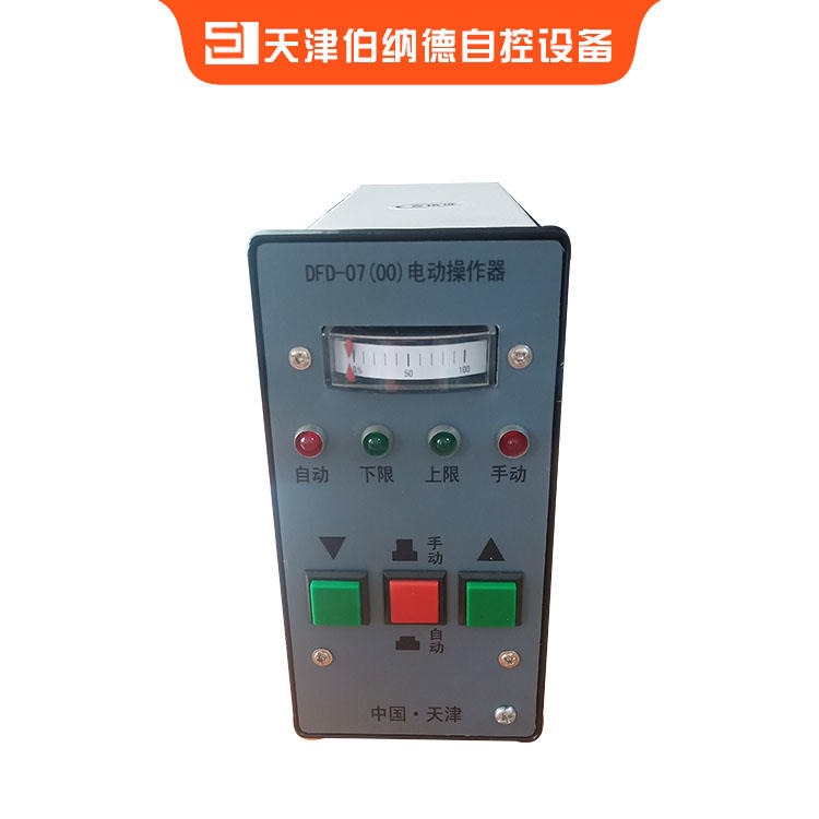 厂家供应   伯纳德   DFD-07(00)   电动执行器配件   电动操作器   智能型图片