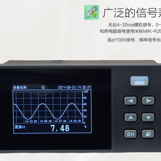 无纸记录仪生产厂家 自动水位水温记录仪报价 无纸记录仪经销商