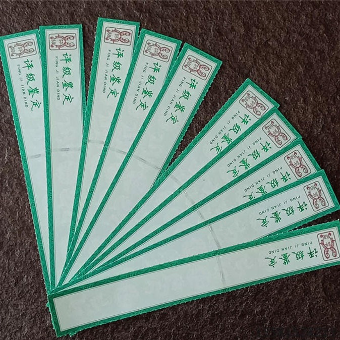 北京众鑫骏业定做专版烫印膜评级标签 硬币激光定位烫标签 专版光变膜评级标签图片