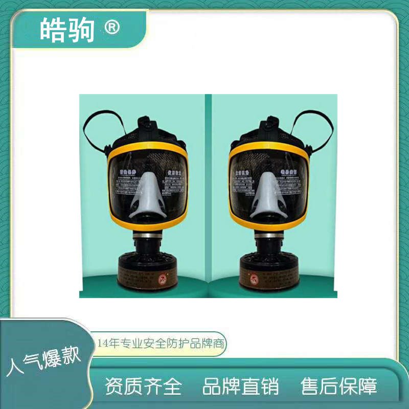 皓驹  HJF05 工业用防毒面具 自吸过滤式防毒面具 便携式全面型过滤式呼吸防护器GB2890-2009