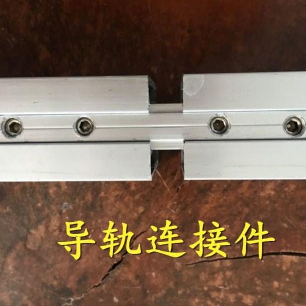铝合金导轨连接件 铝合金紧定丝 光伏支架固定件 铝合金6063-T5定做 铝材部件