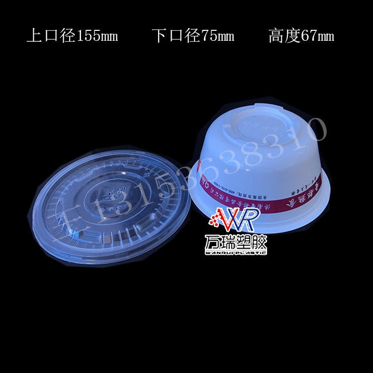 万瑞塑胶直供紫燕百味鸡塑料包装碗一次性气调包装碗可封口打包碗一次性塑料碗WR0062