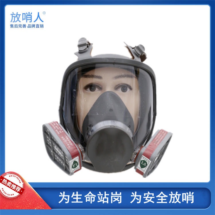 放哨人 FSRA0422 防毒面罩 防毒全面罩 两用球形防毒全面具  大眼窗防毒面具   直接式过滤式呼吸器