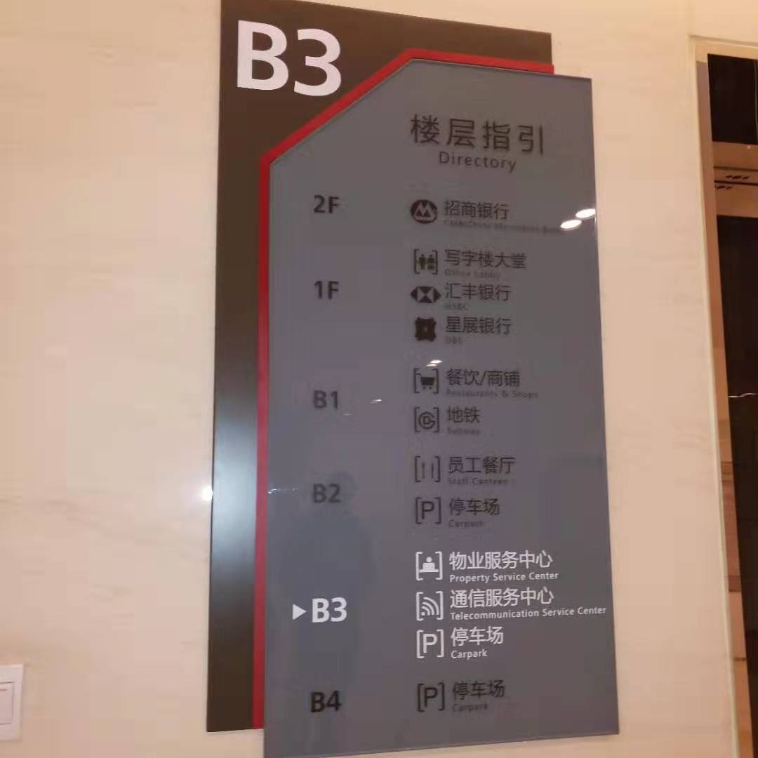 德轩铜铺 北京户外立式导向牌制作不锈钢指示牌制作楼层索引台现货索引导向台 一件包邮图片