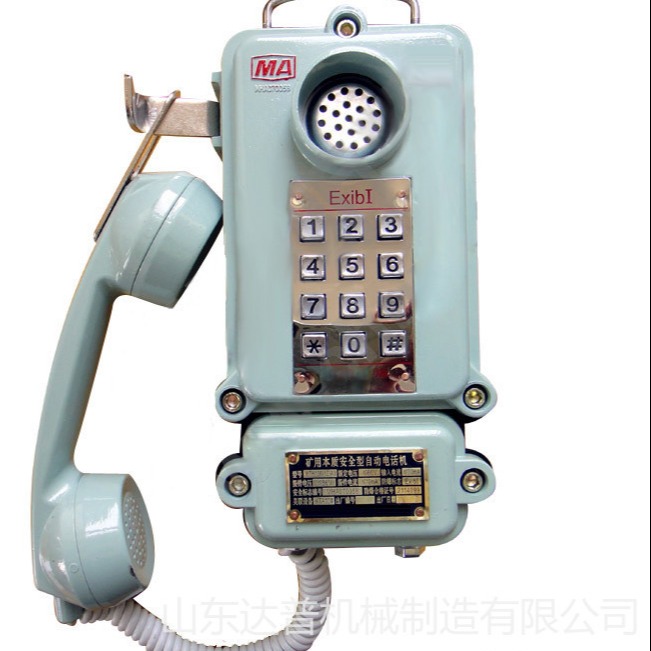 KTH106-1Z(A)矿用本质安全型自动电话机 双音频发号兼脉冲发号功能 本质安全型自动电话机通话清晰  工作稳定