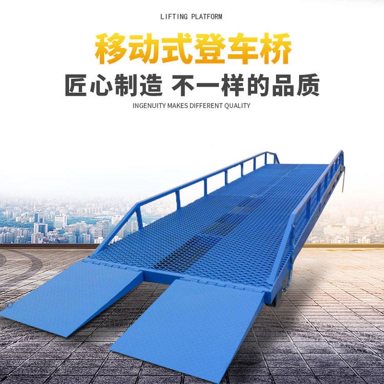 厂家定制10t移动式液压登车桥 物流升降装卸货平台移动登车桥