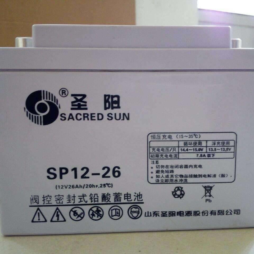 圣阳蓄电池SP12-26 铅酸电池12V26AH 免维护ups电源后备电池 工厂价格