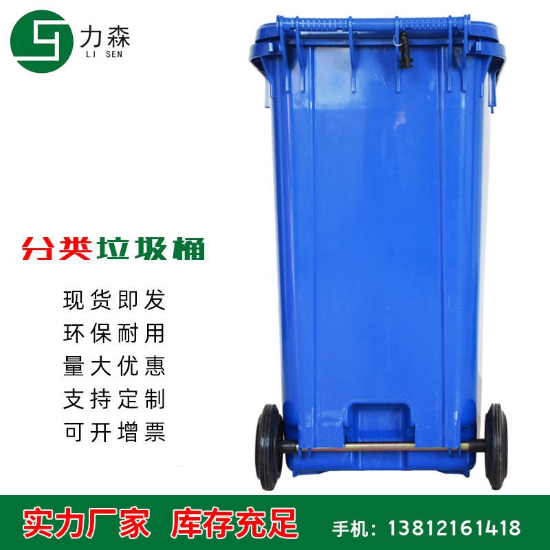 厂家直销力森A120L加厚户外分类垃圾桶  中间脚踏环卫垃圾桶 干湿分类垃圾桶