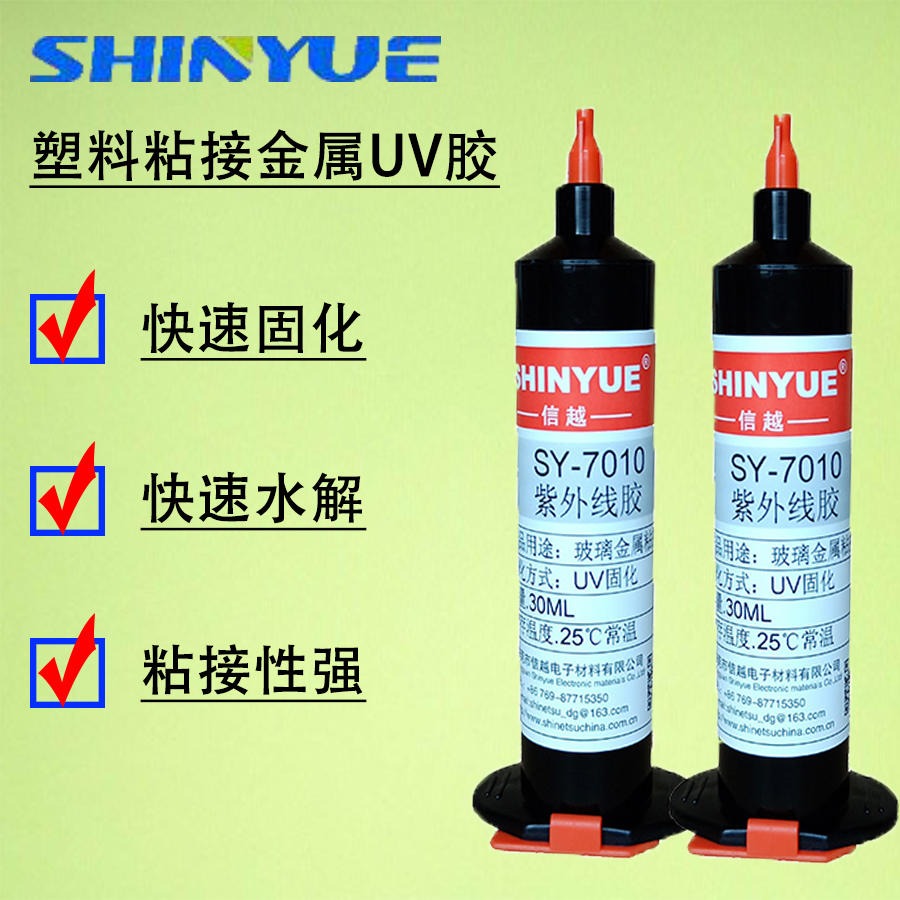 信越SY-7143粘接塑料UV胶 PCB板上的金属和塑料之间的密封/防水/粘结等用的全透明uv胶图片