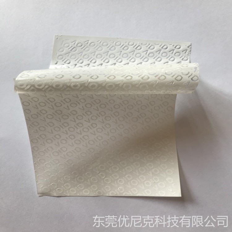 专业生产防伪材料定做全息激光标定做合成纸耐高温材料-VOID标签价格