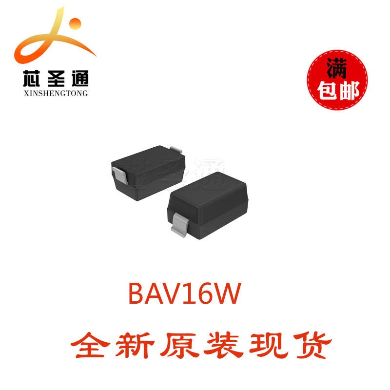 长电现货优势供应 BAV16W SOD-123 开关二极管