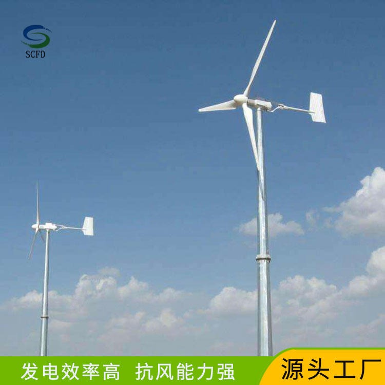 任丘晟成  离网风力发电机独立供电解决方案 5千瓦风力发电机