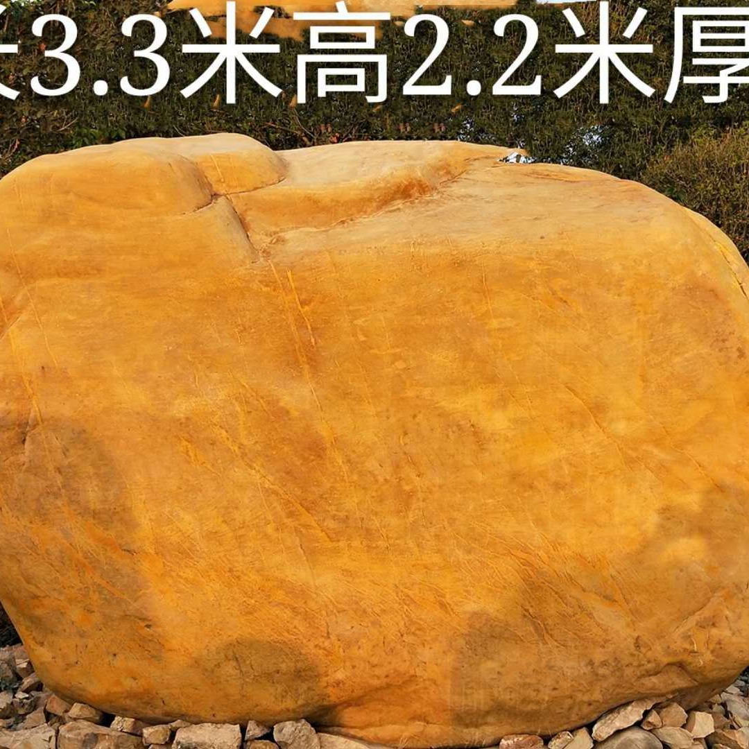 瓮安黄蜡石大型刻字石 花园景观石园林景观石