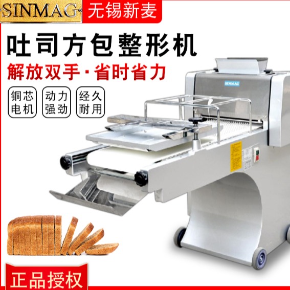新麦吐司成型机商用SM-307欧包方包整形机法棍面包机烘焙店设备图片
