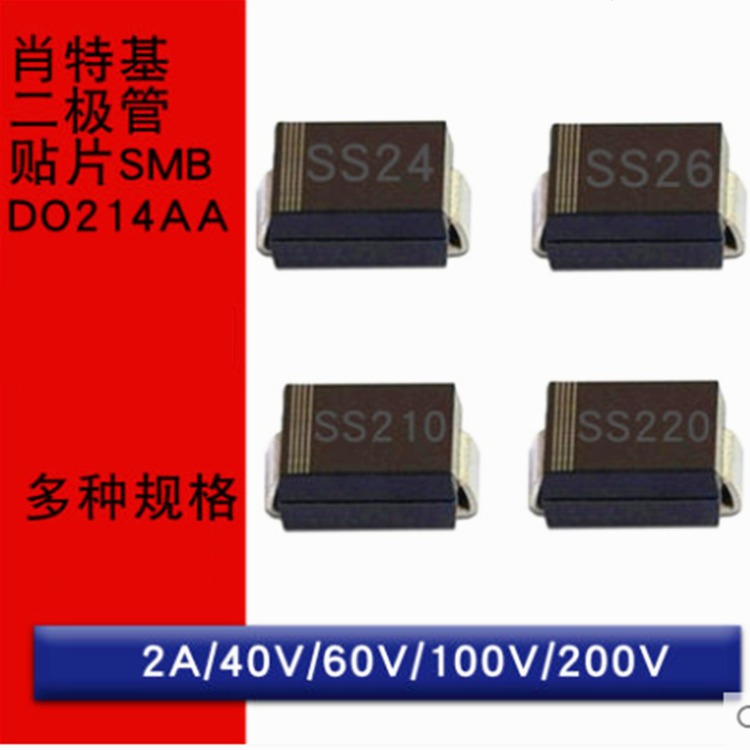 贴片 肖特基二极管 SS26 SK26 SR260 SMA/SMB(DO-214) 2A 60V ON品牌图片