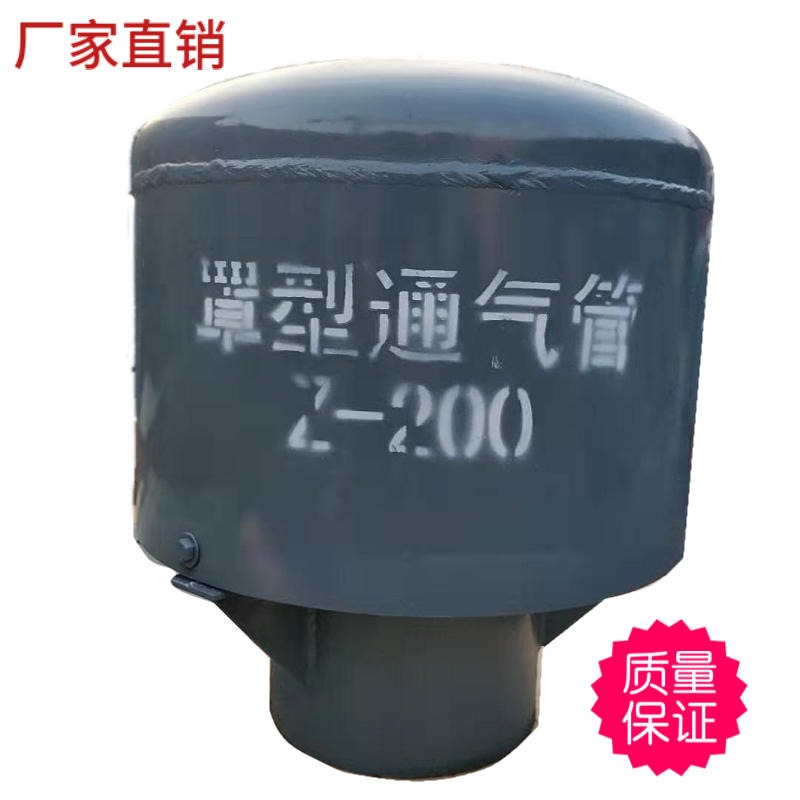 友瑞牌定制Φ108异型通气管 Z-200水池通气管 弯管型通气管 02S403-103页通气管 Φ108 A型风帽