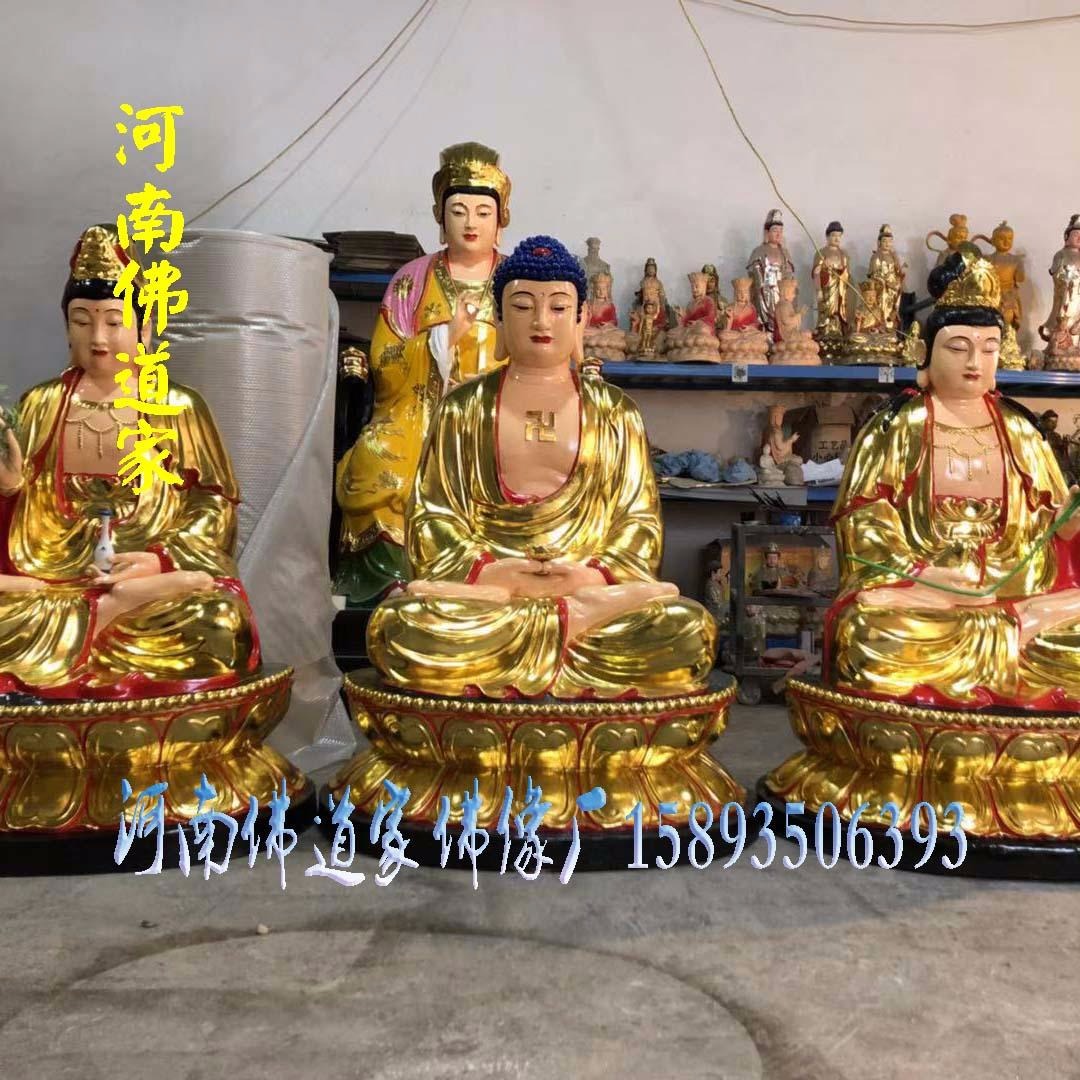 婆娑三圣佛像厂家 释迦牟尼佛 地藏王菩萨像 观世音菩萨像 河南佛道家图片