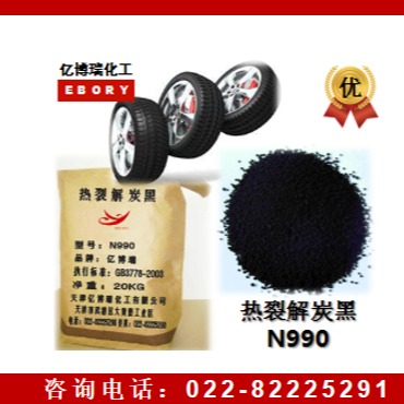 热裂解炭黑EBORY超纯N990 N991 N907 N908氟胶制品图片