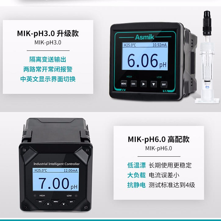 水的ph值检测仪器 水ph值用是什设备检测 杭州ph检测仪