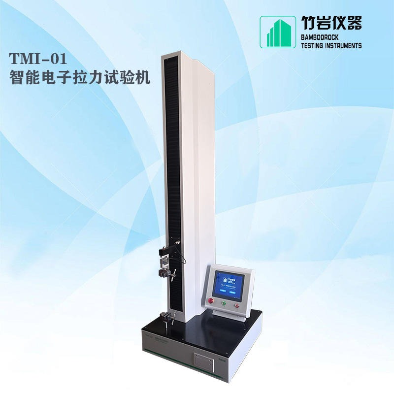 导尿管摩擦系数测试仪 摩擦系数测试仪 TMI-10 竹岩仪器图片