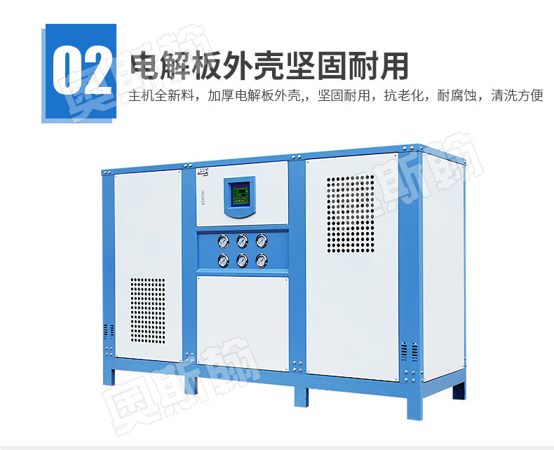 东莞工业制冷机 高效率15匹水冷式冷水机 化工反应釜冷冻机组示例图7