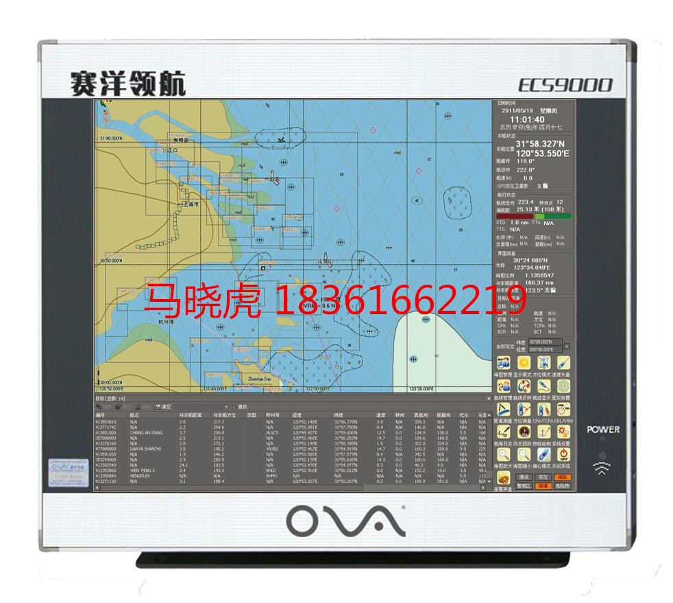 （原装正品CCS）赛洋ECS9000-17 17寸 电子海图系统 ECS9000-17示例图3