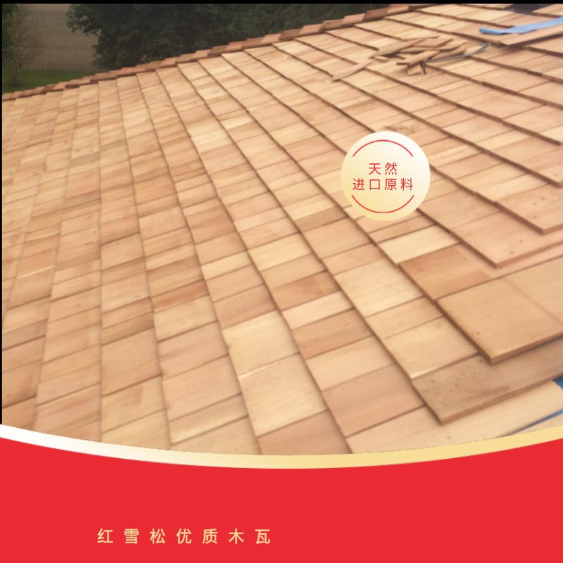 屋顶木材料木瓦片无结厂家质优耐腐蚀户外红雪松木瓦斜挂瓦图片