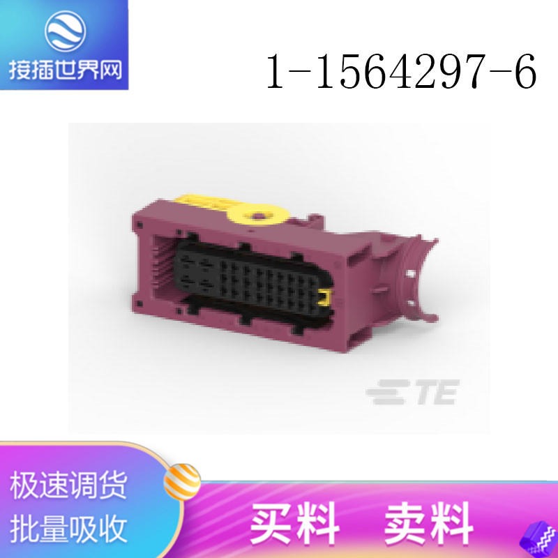 1-1564297-6 TE连接器  泰科接插件 原装现货 接插世界网供应