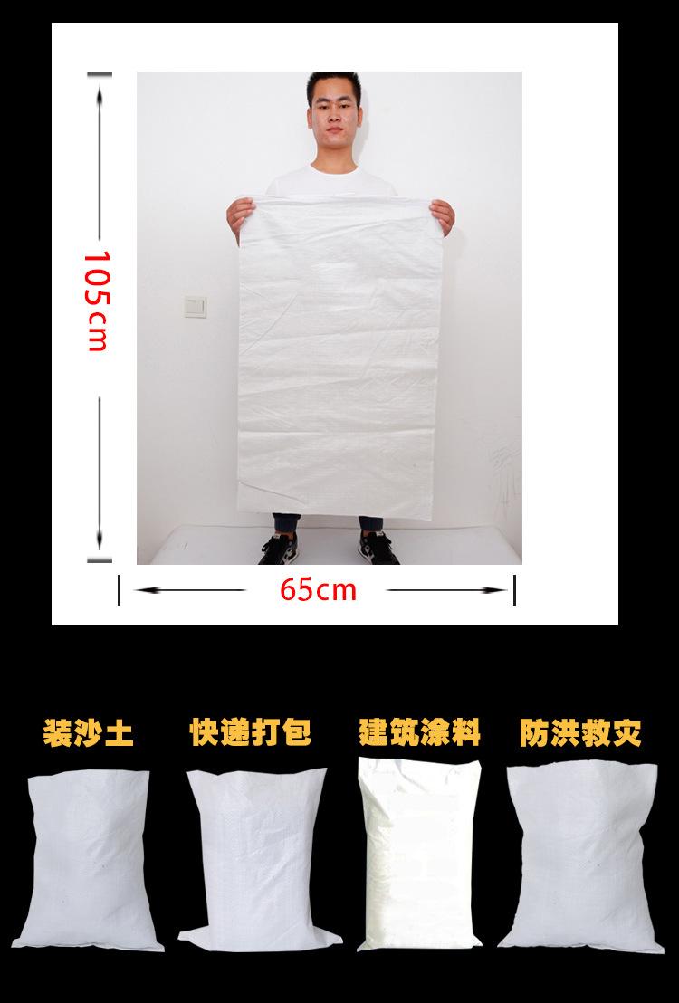 再生料编织袋批发65-110薄白色快递打包袋子产品外包装袋包裹袋子示例图8